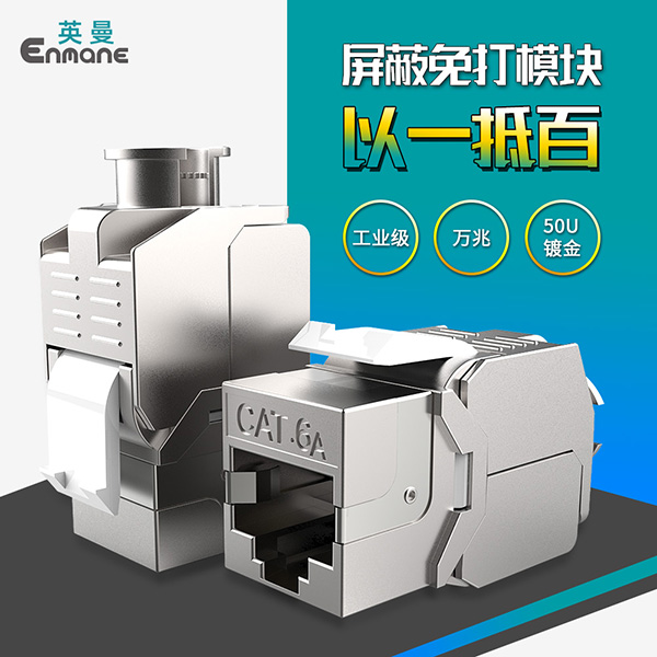 网络模块,RJ45模块