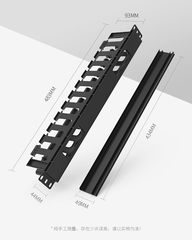 免打1U24口工程级塑料理线架