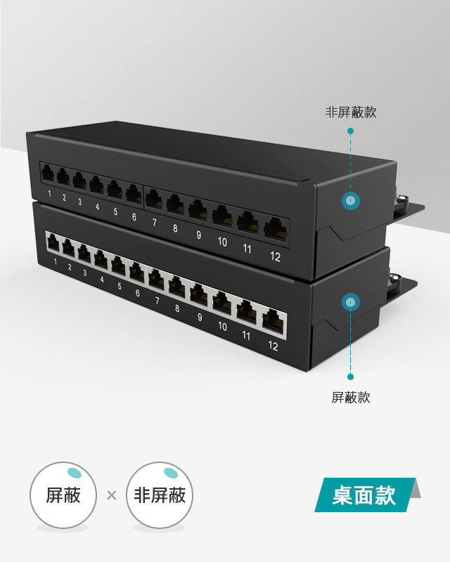 1U12口-防尘网络配线架