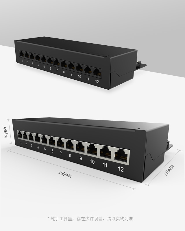1U12口-防尘网络配线架