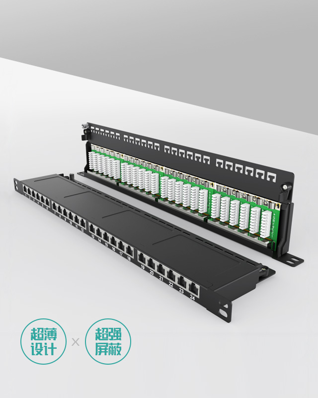 0.5U24口-屏蔽防尘网络配线架