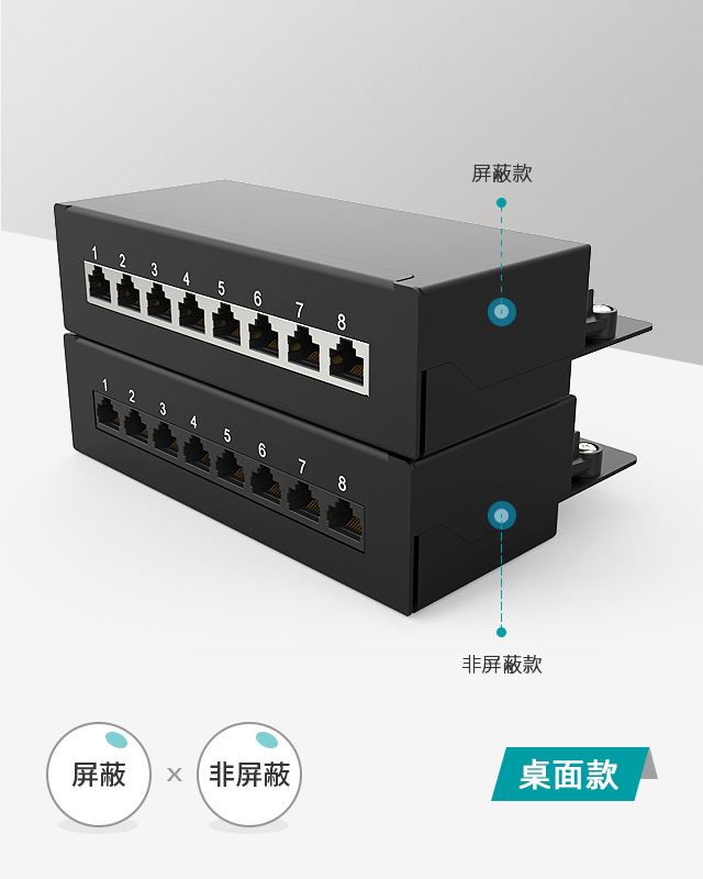 1U8口-防尘网络配线架