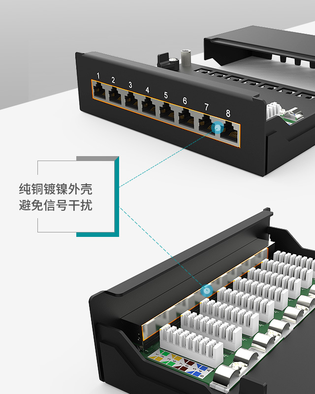 1U8口防尘网络配线架