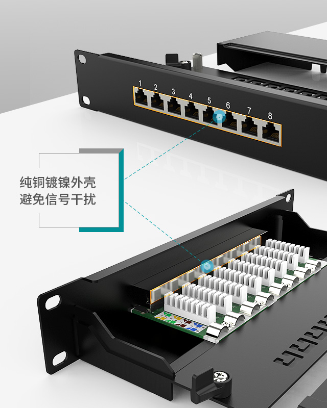 1U8口防尘网络配线架