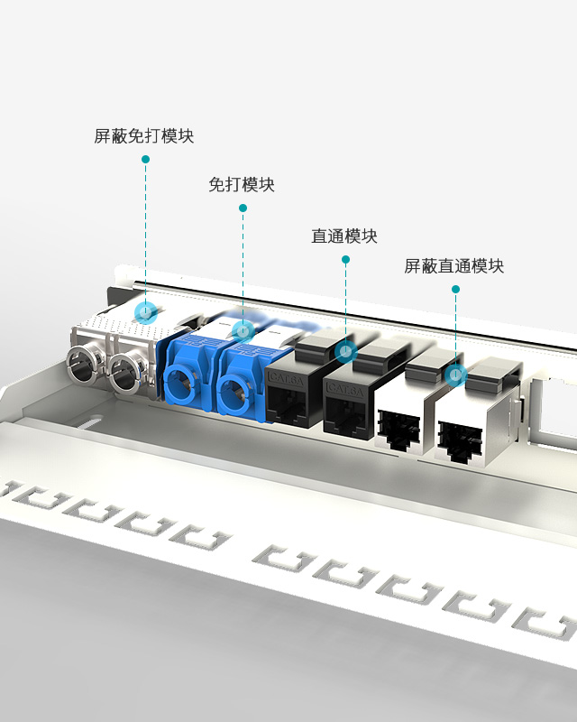 1U12口屏蔽网络空配架