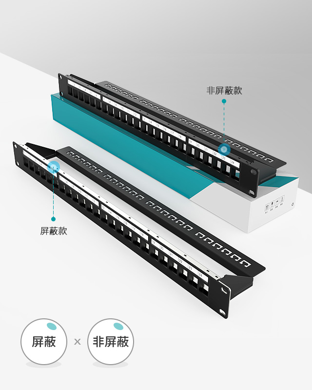 1U24口屏蔽网络空配架