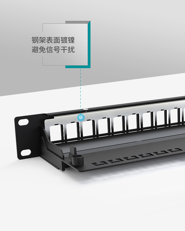 1U24口屏蔽网络空配架