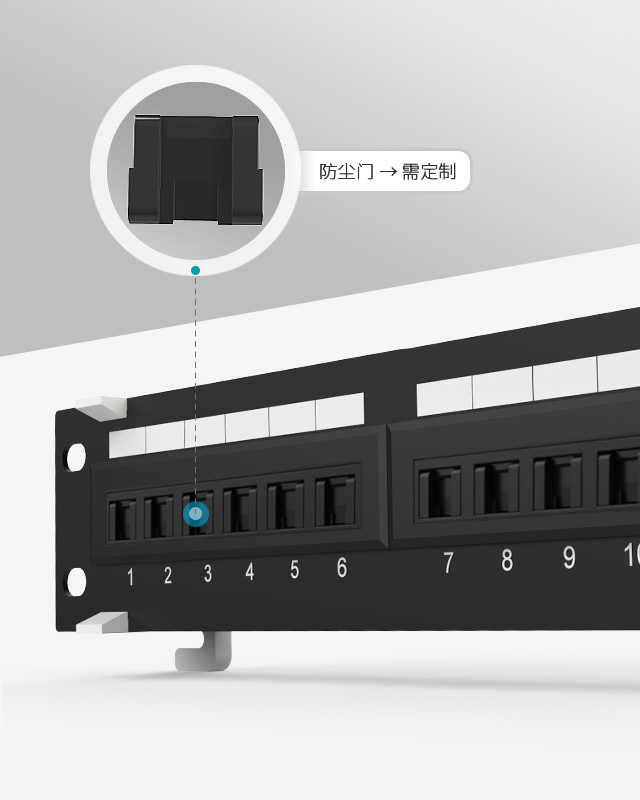 1U12口-网络配线架