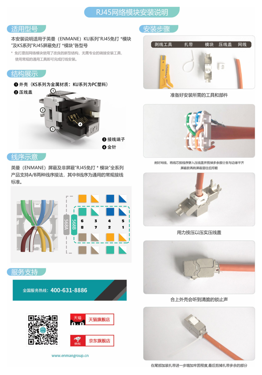 免打网络模块安装方法